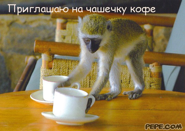 Пригласительные открытки на кофе скачать бесплатно. Пригласительные открытки ...