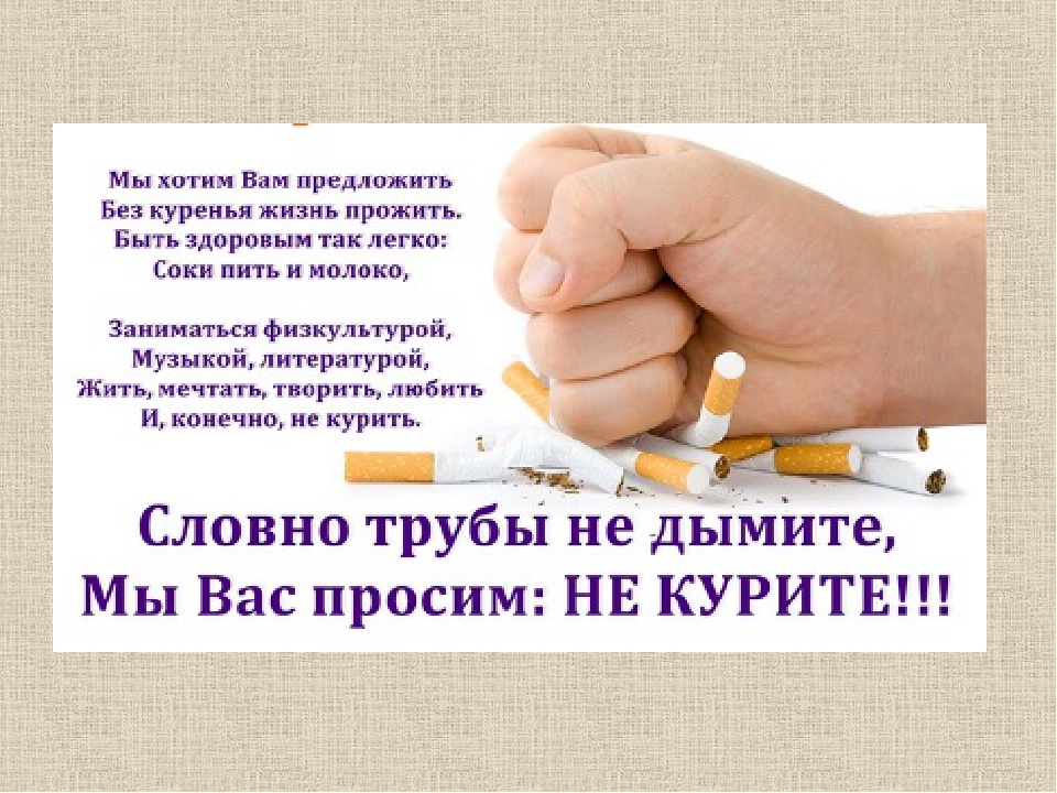 Открытки с Всемирным днём отказа от курения скачать бесплатно.