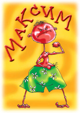 Открытки с именем Максим скачать бесплатно. Открытки с именем Максим gif.