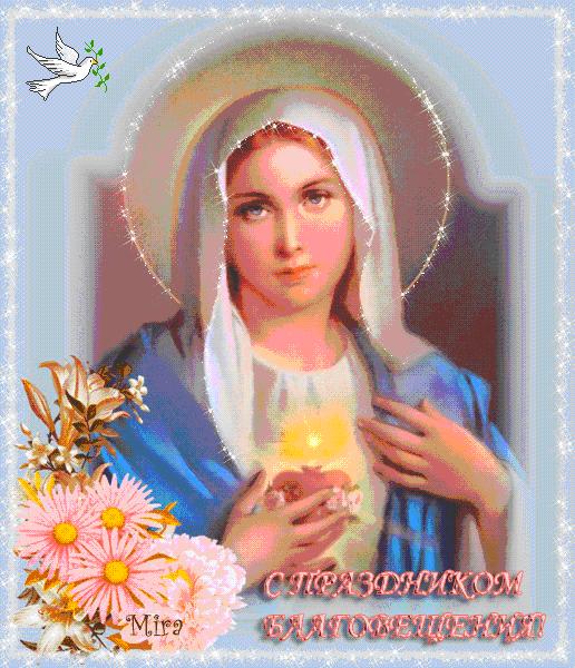 Открытки с Благовещением Пресвятой Богородицы скачать бесплатно.