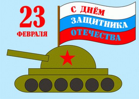 Идея для аппликации танка на 23 февраля