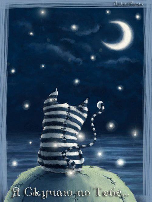  Открытки скучаю по тебе с признанием скачать бесплатно gif.