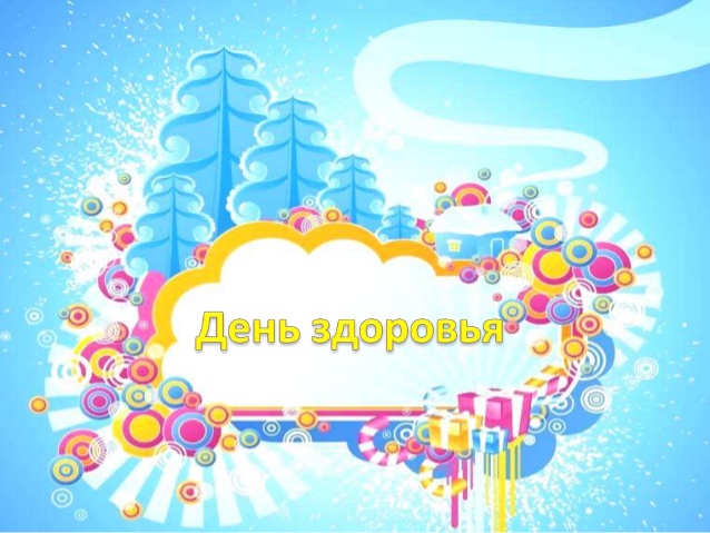 Открытки с Всемирным днём здоровья скачать бесплатно gif.