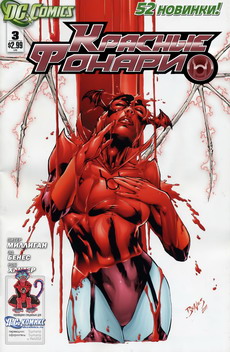 Открытки с Красным Фонарём скачать бесплатно. Открытки с Красным Фонарём онлайн.