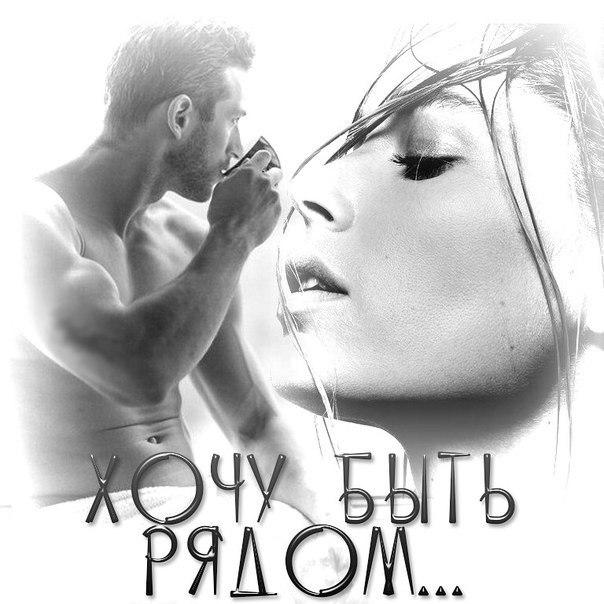 Открытки хочу к тебе gif. Анимационные открытки хочу к тебе.