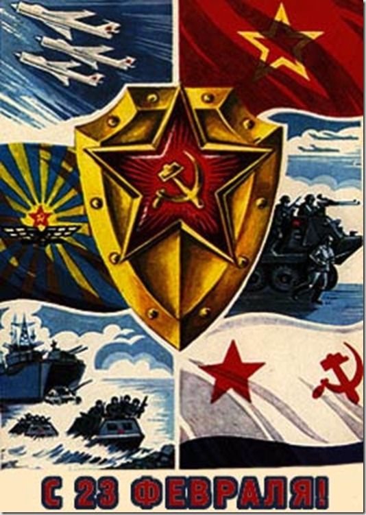 Красивые поздравительные открытки на день защитника отечества бесплатно онлайн