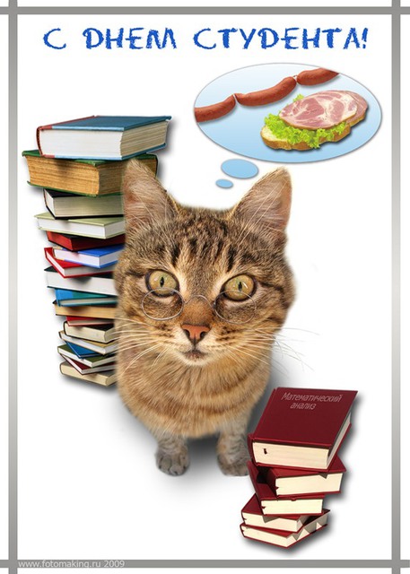 Красивые открытки на день студента (Татьянин день). Открытки на праздники 25 января