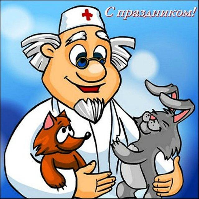 Открытки с Международным днём ветеринара скачать бесплатно.