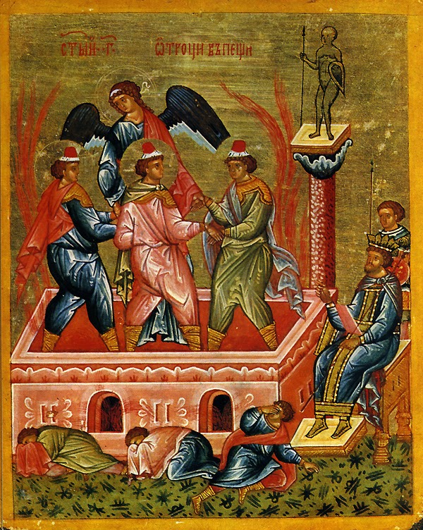 Открытки с днём памяти пророка Даниила и святых трех отроков Анании, Азарии и...