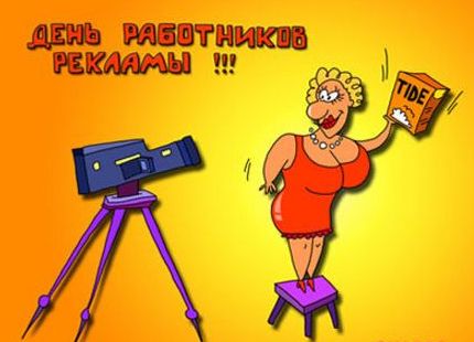 Открытки с днём работника рекламы скачать бесплатно gif.    