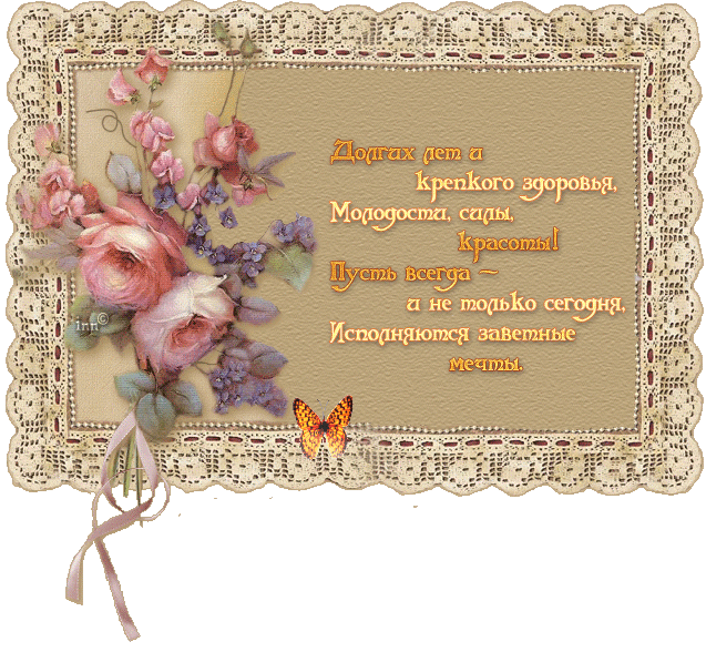 Открытки со стихами маме в день рождения скачать бесплатно. 