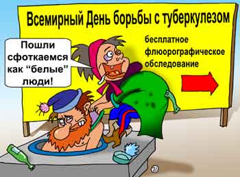 Открытки с Всемирным днём борьбы с туберкулёзом скачать бесплатно.