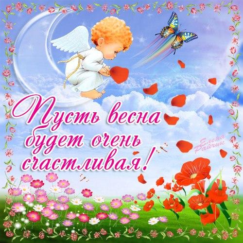 Открытки со стихами о весне скачать бесплатно с анимациями. 