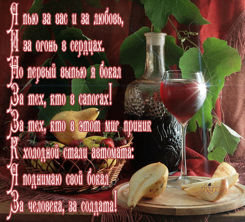 Скачать бесплатно Открытки ко Дню Защитника Отечества с анимациями.