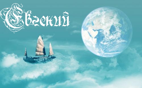 Открытки с именем Евгений gif. Открытки с днём рождения Женя.