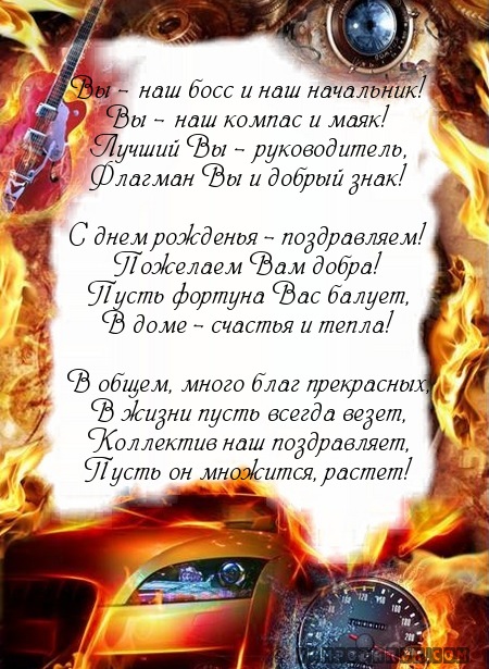 Открытки с днём рождения начальнику скачать. Открытки с днём рождения начальнику анимационные.