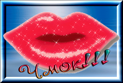  Анимационные открытки с поцелуями скачать онлайн бесплатно.