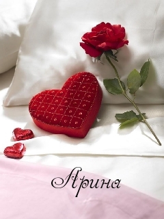 Открытки с именем Арина скачать бесплатно. С днём рождения Арина открытки.