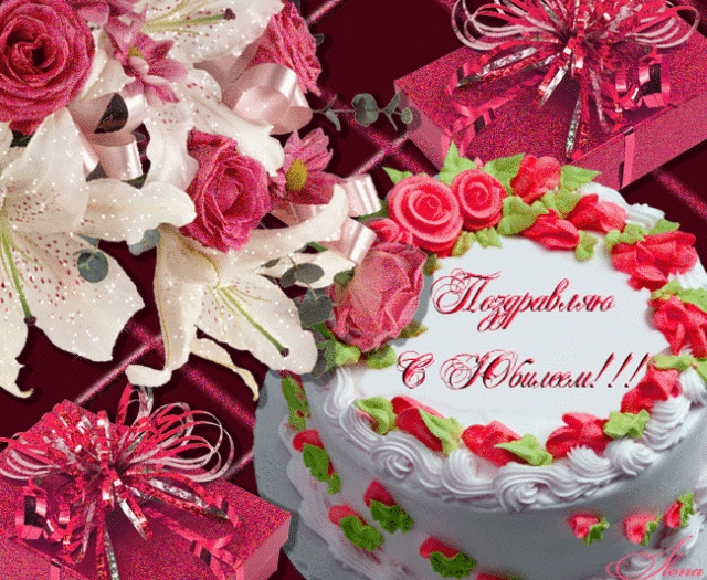 Открытки  с юбилеем. Поздравительные открытки на юбилей. Лучшие открытки на ю...