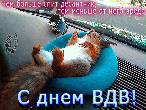 Бесплатные открытки с днём ВДВ. Поздравительные открытки с днём ВДВ.