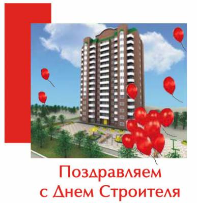 Открытки с днём строителя скачать бесплатно. Открытки с днём строителя gif.