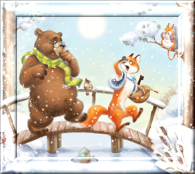 Открытки с лисичками скачать бесплатно. Открытки с лисичками gif.