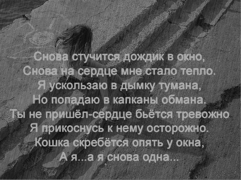 Открытки с грустными стихами скачать бесплатно. Открытки с грустными стихами ...