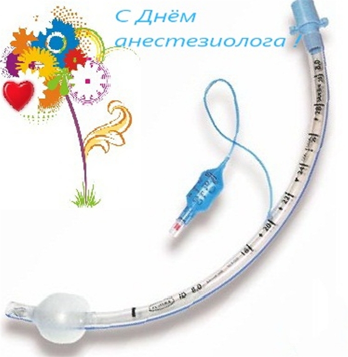 Открытки с Всемирным днём анестезиолога скачать бесплатно.  