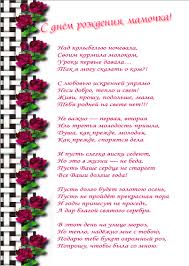 Открытки со стихами маме в день рождения скачать бесплатно. 