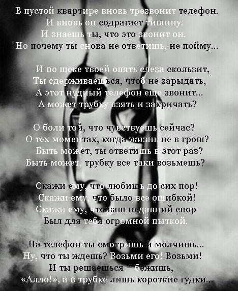 Открытки с грустными стихами скачать бесплатно. Открытки с грустными стихами ...