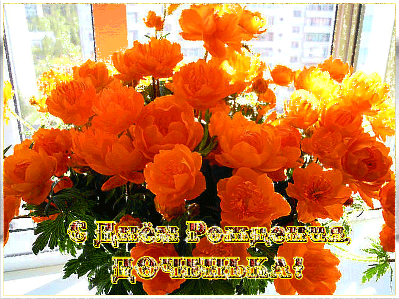 Поздравительные открытки ко дню рождения дочки. Скачать анимационные открытки.