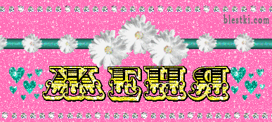 Открытки с именем Евгений gif. Открытки с днём рождения Женя.