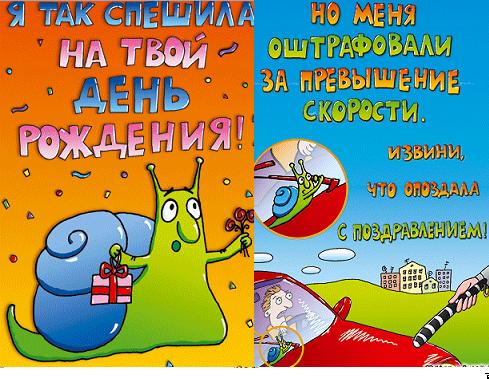  Открытки с прошедшим  днём рождения скачать  бесплатно gif.