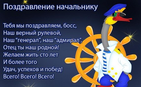 Открытки с днём рождения начальнику скачать. Открытки с днём рождения начальн...