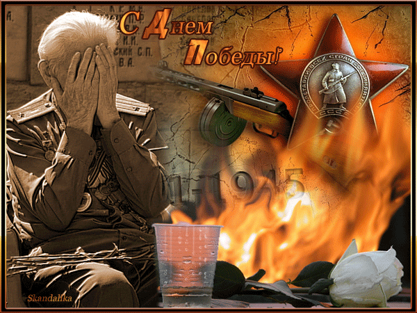 Открытки с Днём Победы скачать бесплатно. Открытки на 9 мая.