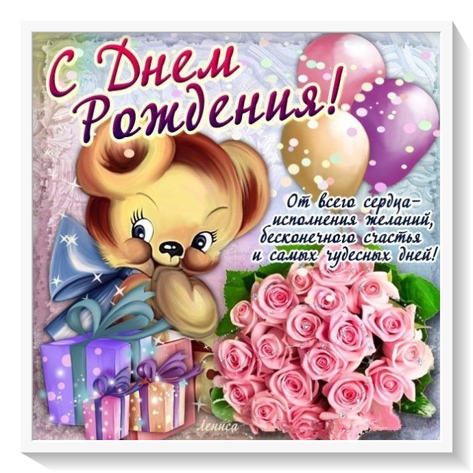 День рождения в ноябре. красивая открытка с цветами.