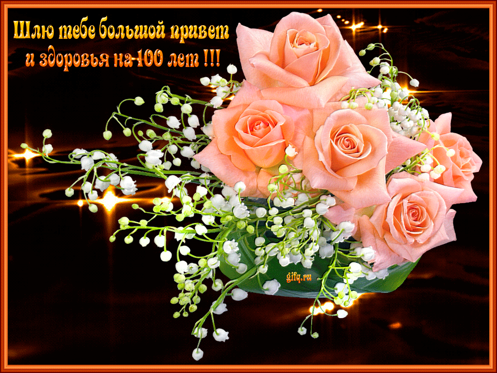 Красивые анимационные Открытки крепкого здоровья скачать бесплатно.