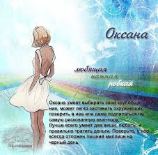 Открытки с именем Оксана с анимациями. С днём рождения Оксана открытки.