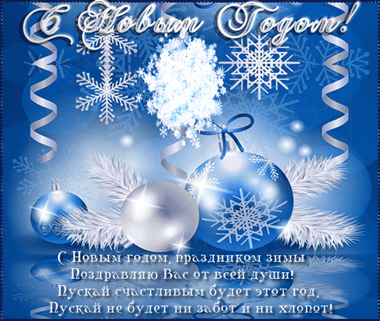 Открытки со стихами о зиме с анимациями. Открытки со стихами о зиме gif.