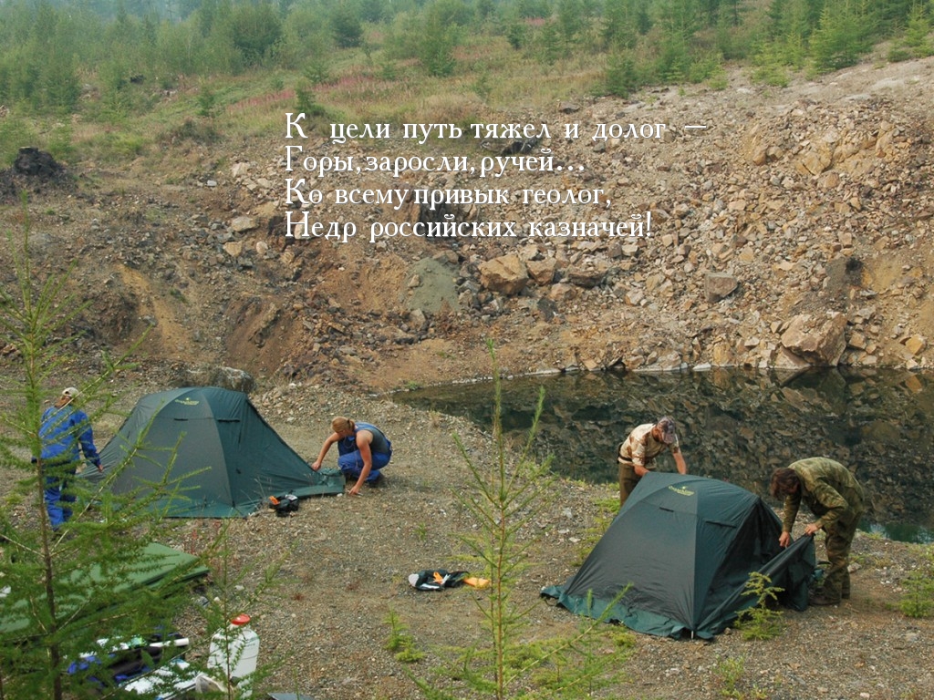 Открытки с днём геолога скачать бесплатно. Открытки с днём геолога gif.