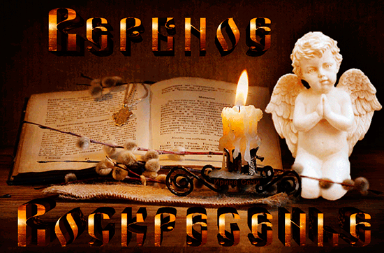 Скачать бесплатные анимационные открытки с Вербным Воскресеньем.