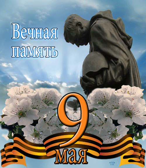 Открытки с Днём Победы скачать бесплатно. Открытки на 9 мая.