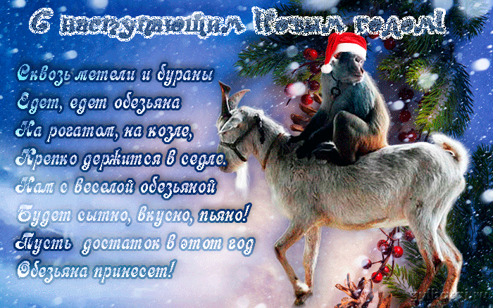 Скачать бесплатно открытки с Наступающим Новым Годом. Открытки с Наступающим ...
