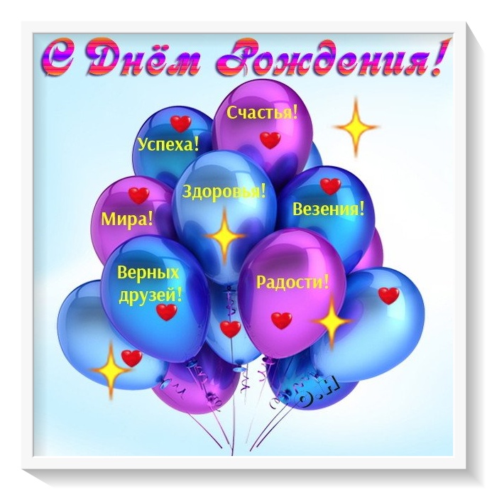 День рождения в августе. открытка с воздушными шариками.