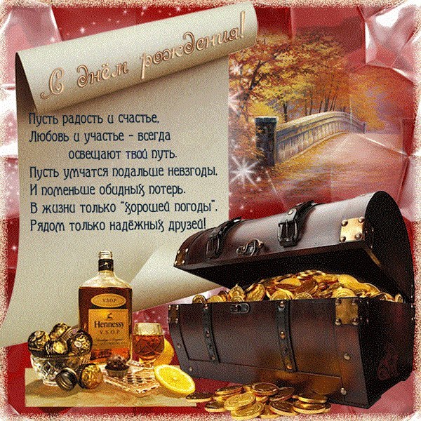 Открытки с днём рождения начальнику скачать. Открытки с днём рождения начальн...