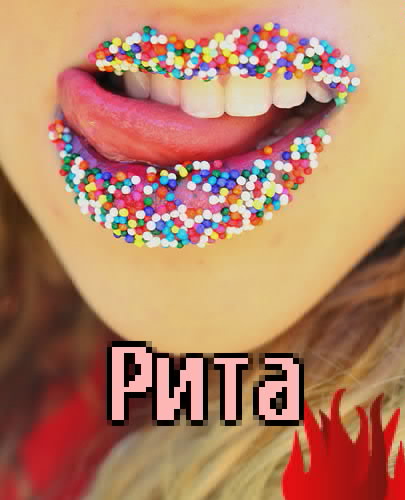 Открытки с именем Маргарита скачать бесплатно. Открытки с именем Маргарита gif.