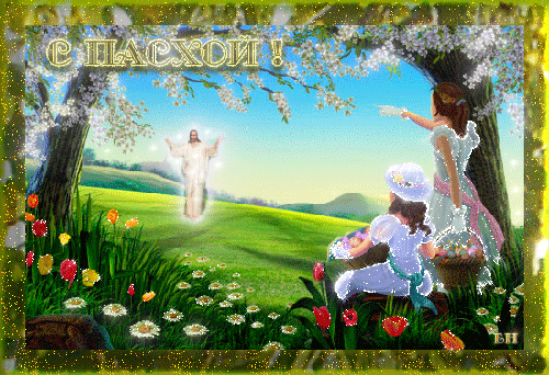 Поздравительные открытки на Пасху. Открытки к светлому празднику Пасхи. 