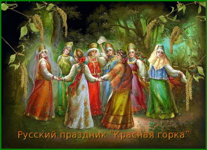 Открытки с праздником красной горки скачать бесплатно gif.