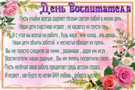 Открытки с днём специалиста органов воспитательной работы скачать бесплатно.