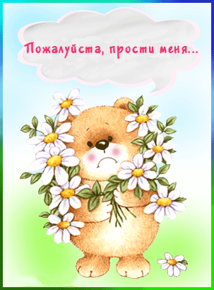 Анимационные открытки с мишками скачать бесплатно. Открытки с мишками gif.